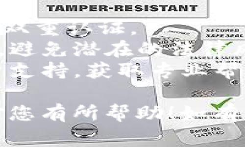 在这里，我可以为您提供有关如何注册对公数字钱包的详细说明。这些步骤通常包括选择合适的平台、准备所需的文件以及完成注册流程。以下是一个大致的指南：

### 注册对公数字钱包的步骤

#### 1. 选择合适的数字钱包服务提供商
市场上有很多对公数字钱包的提供商，比如支付宝企业版、微信企业支付、PayPal商业账户等。在选择时，可以考虑以下几点：
- 公司的声誉
- 服务范围
- 手续费标准
- 客户支持质量
- 功能和安全性

#### 2. 准备所需的文件
注册对公数字钱包时，通常需要提交一些官方文件以验证企业身份。常见的文件包括：
- 企业营业执照
- 税务登记证
- 法人身份证明
- 银行开户许可证

确保您准备好这些材料，以便顺利通过审核。

#### 3. 在线注册
- 访问选择的数字钱包服务提供商的网站。
- 找到注册或开设账户的选项，通常在页面的显眼位置。
- 点击注册按钮后，系统会引导您填写企业的基本信息。

#### 4. 填写注册信息
在注册过程中，您可能需要提供以下信息：
- 企业名称
- 统一社会信用代码
- 联系人信息
- 银行账户信息

确保信息准确无误，以避免后续的审核延误。

#### 5. 提交审核
完成信息填写后，上传准备好的文件进行审核。一些数字钱包服务可能在此阶段要求进行视频验证或其他身份认证。

#### 6. 等待审核结果
审核通常需要一定的时间，范围从几小时到几天不等。在此期间，保持手机或邮箱畅通，以便及时接收审核结果。

#### 7. 开始使用
一旦审核通过，您的对公数字钱包就可以使用了。您可以进行充值、转账、收款等操作，方便企业的日常交易。

### 注意事项
- **安全性**：注册后，请确保加强账户的安全性，定期更改密码，并开启双重认证。
- **合规性**：确保您的数字钱包使用方式符合当地的法律和合规要求，避免潜在的法律风险。
- **客户支持**：如果在注册或使用过程中遇到问题，可以随时联系客户支持，获取专业帮助。
  
通过以上步骤，您应该能顺利完成对公数字钱包的注册。希望这个信息对您有所帮助！如有其他问题，欢迎提问。