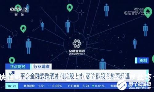 在区块链时代，Bitpie钱包如何助你轻松管理数字资产？